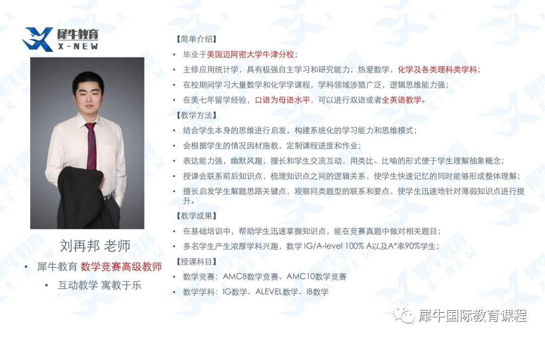 AMC数学竞赛