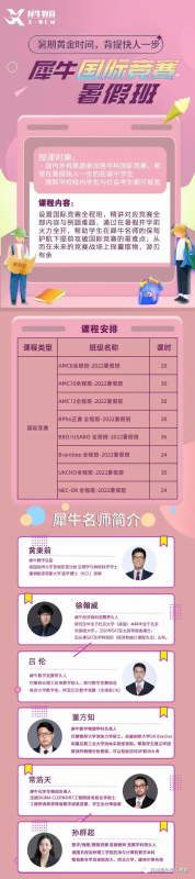 国际数学竞赛