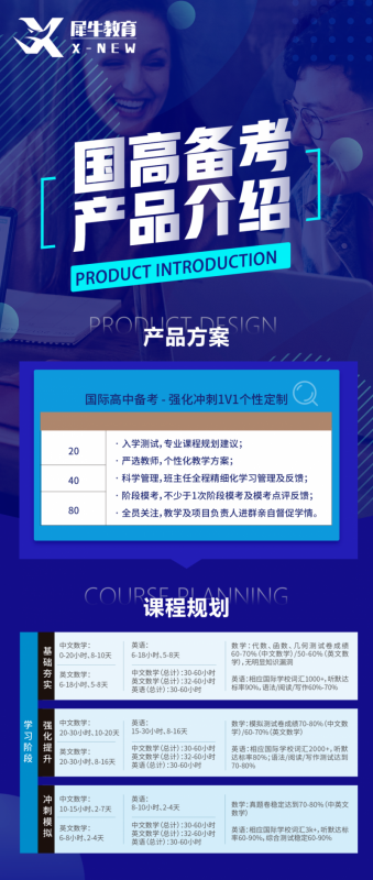 北京国际学校
