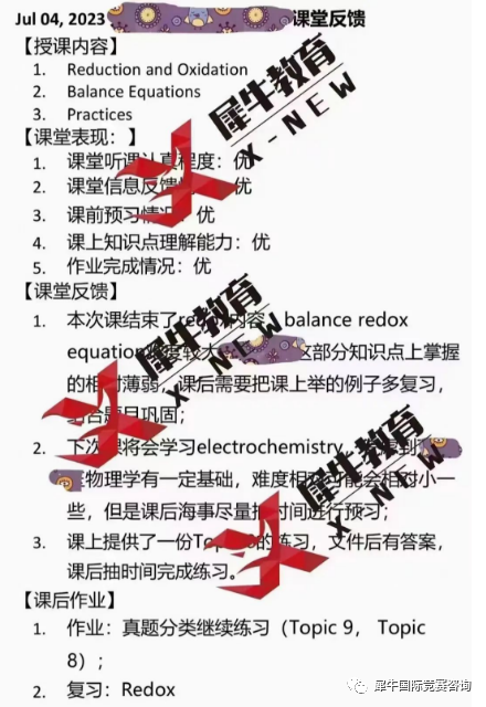 IGCSE课程