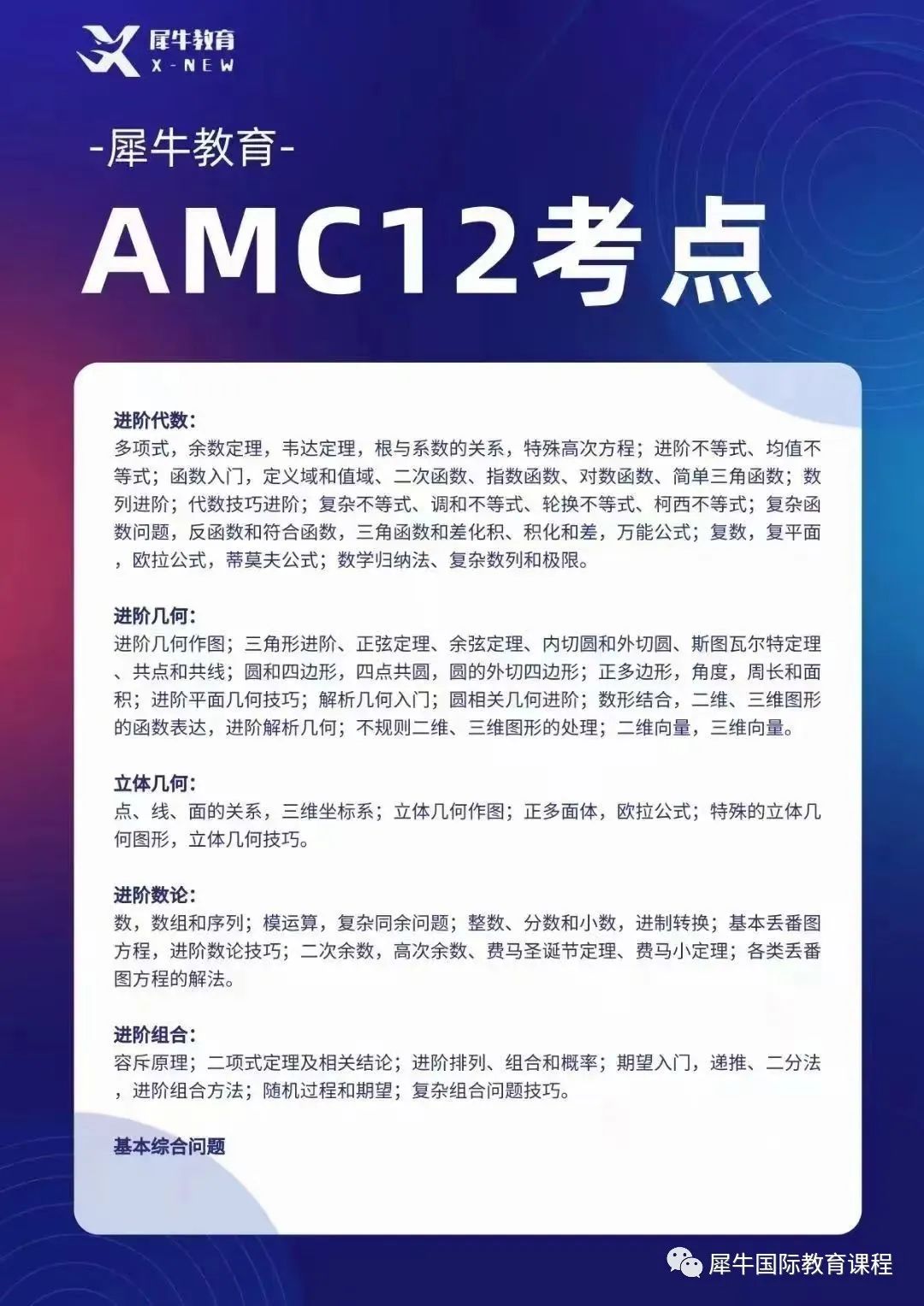 AMC10竞赛