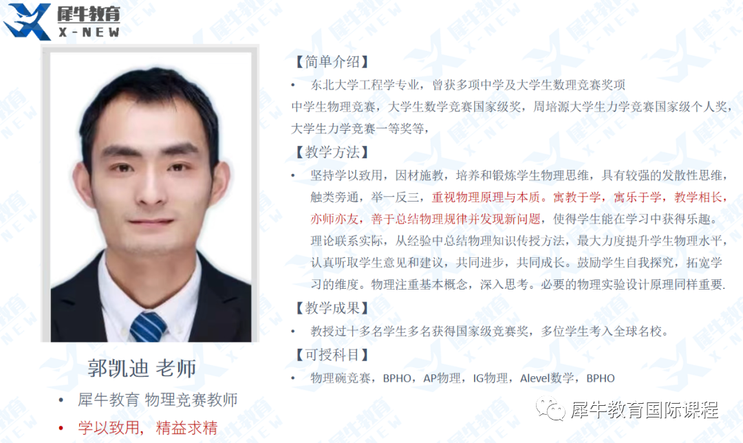 国际物理竞赛