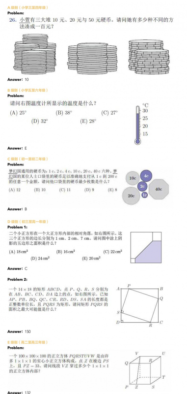 澳洲AMC竞赛
