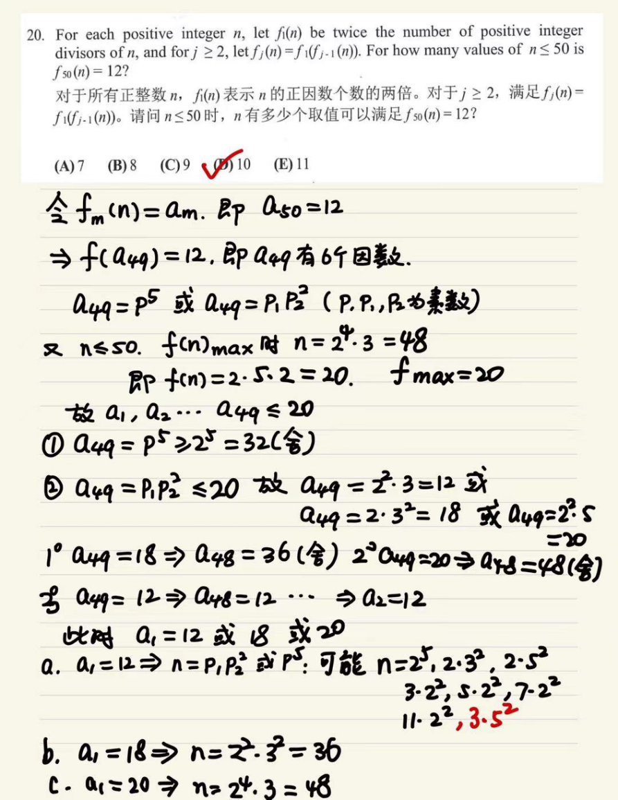 AMC12竞赛