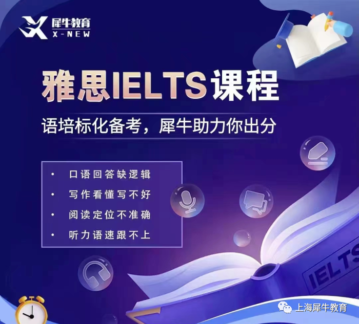 雅思