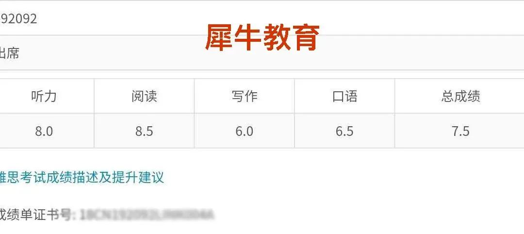 雅思