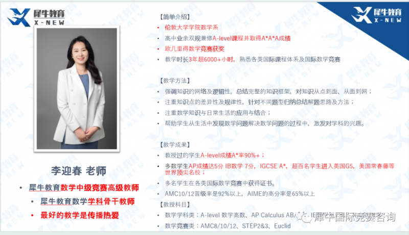IGCSE经济