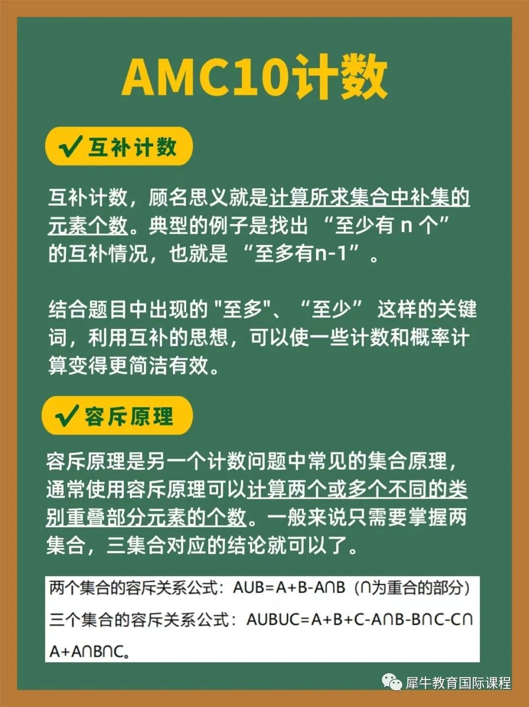 AMC10数学竞赛