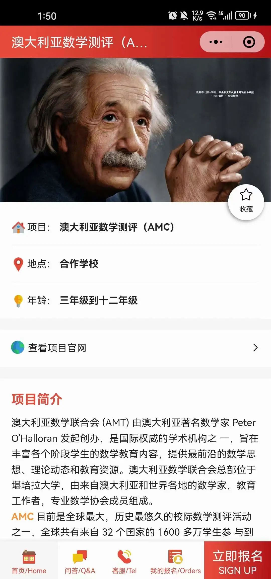 澳洲AMC竞赛