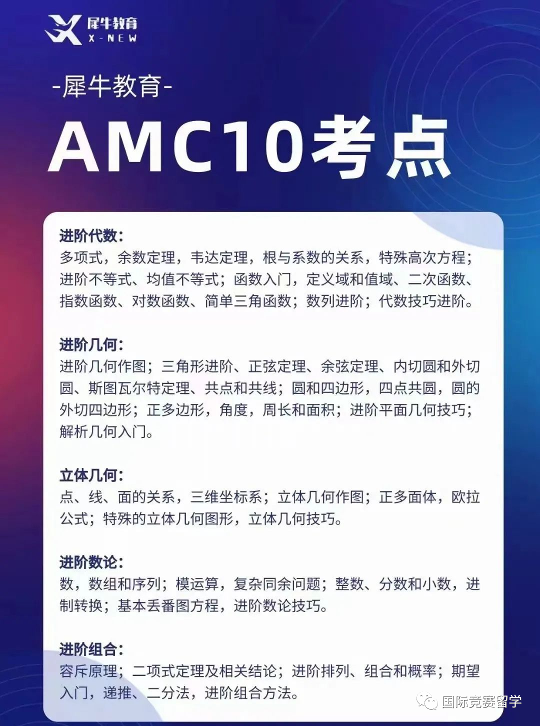 AMC10