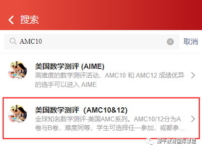 AMC10数学竞赛