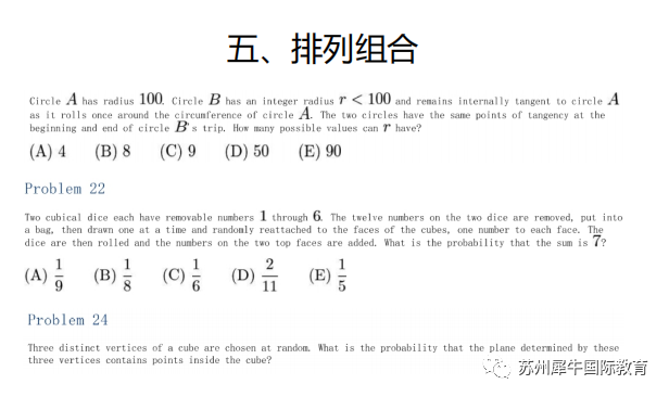 AMC10竞赛