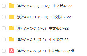 澳洲AMC