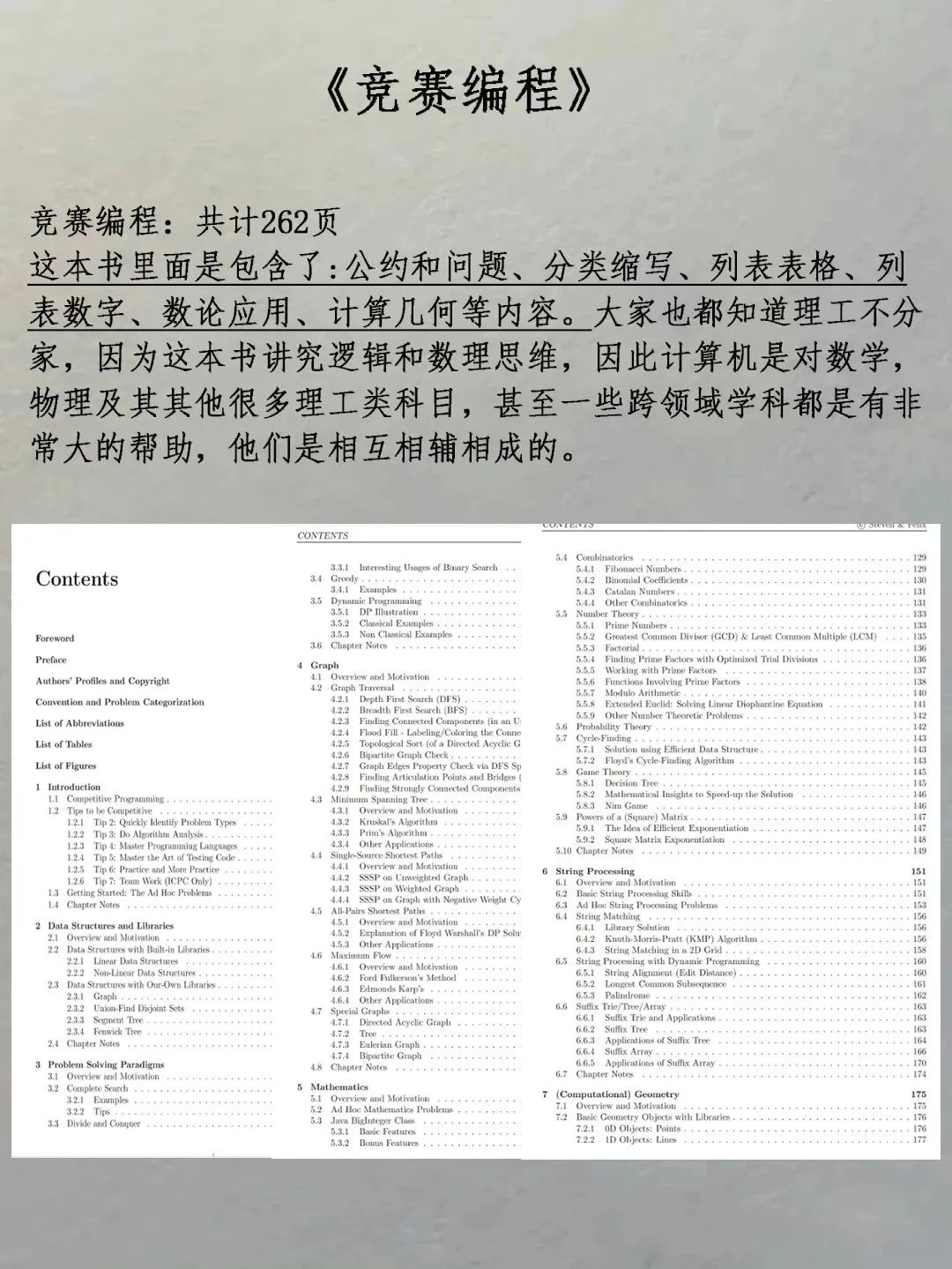 USACO竞赛