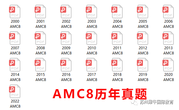 国际数学竞赛