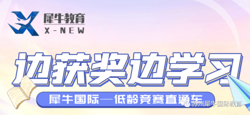 国际数学竞赛