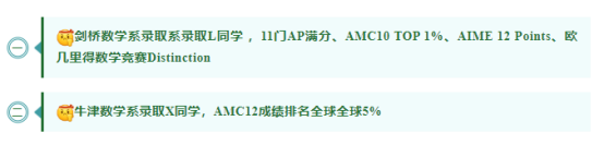 AMC数学竞赛