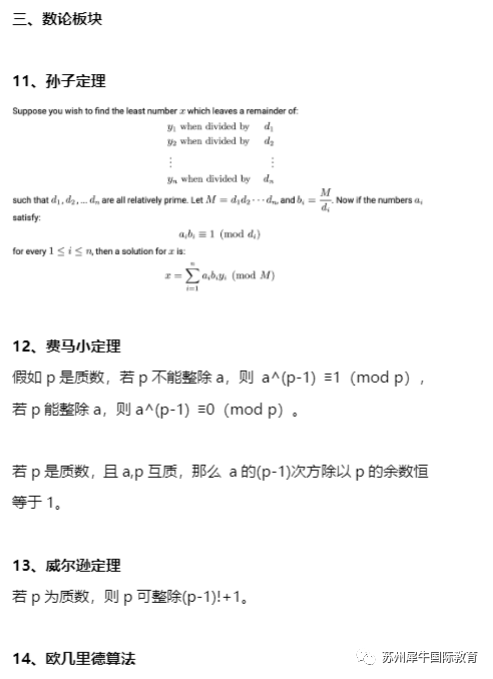 AMC10竞赛