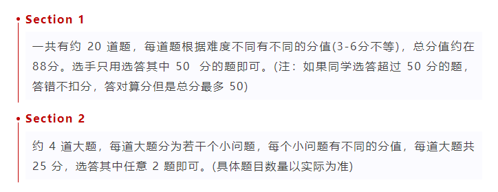 BPhO物理竞赛