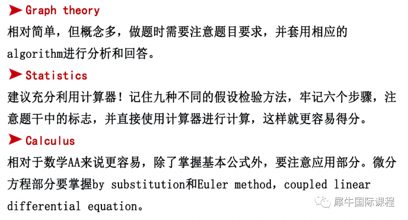 IB数学