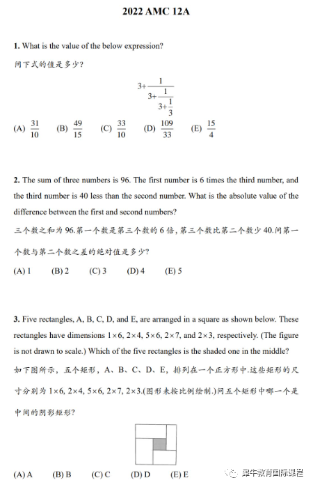 AMC12数学竞赛