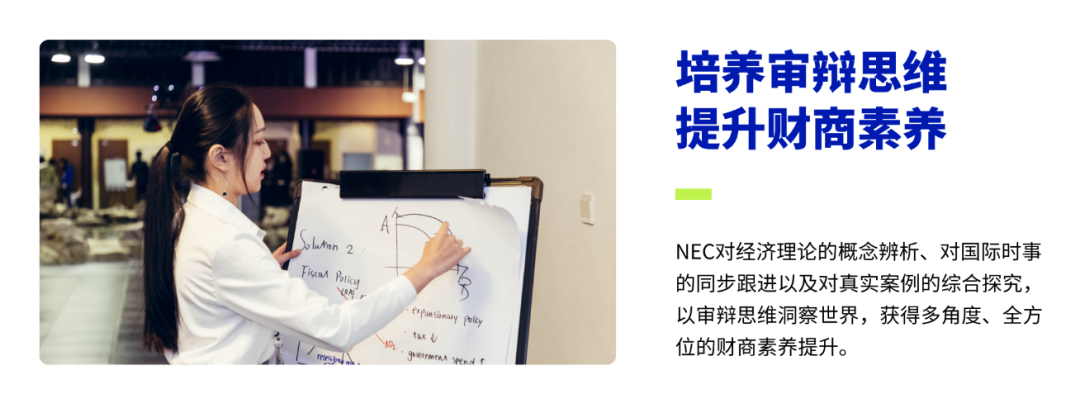NEC商赛
