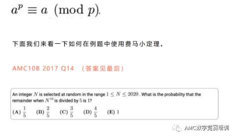 AMC10竞赛
