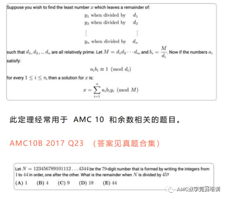 AMC10竞赛