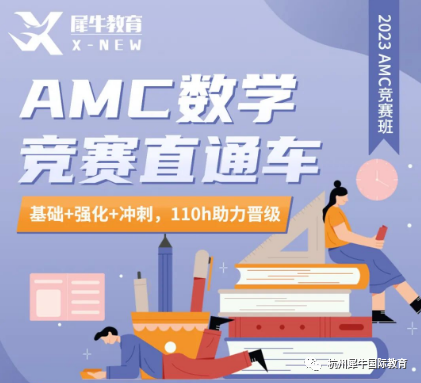AIME竞赛
