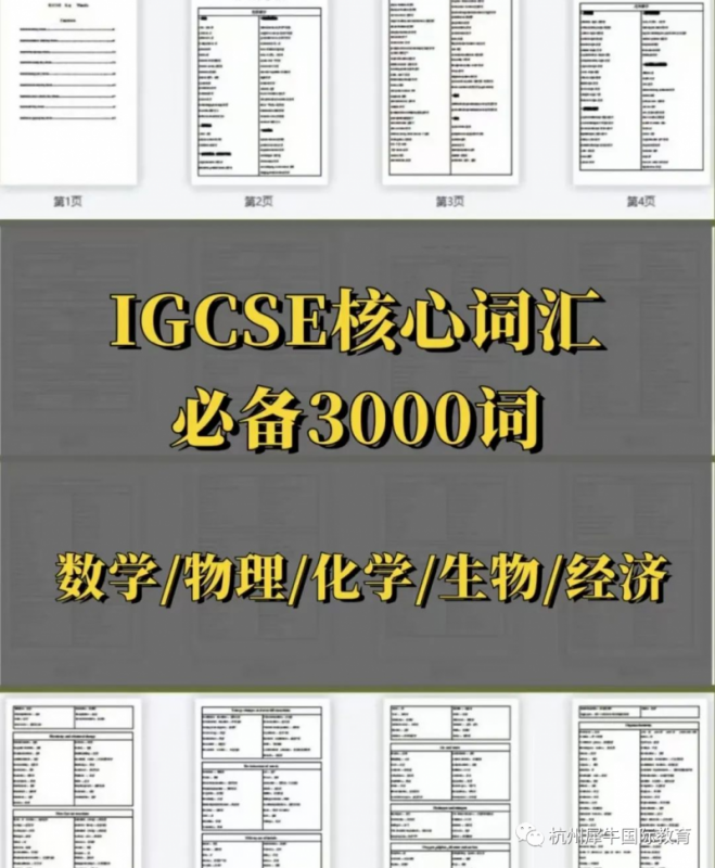 IG数学
