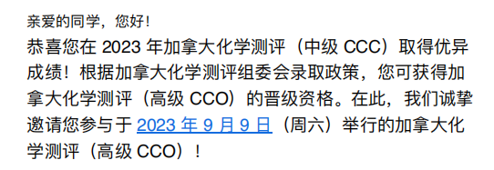 CCO化学竞赛