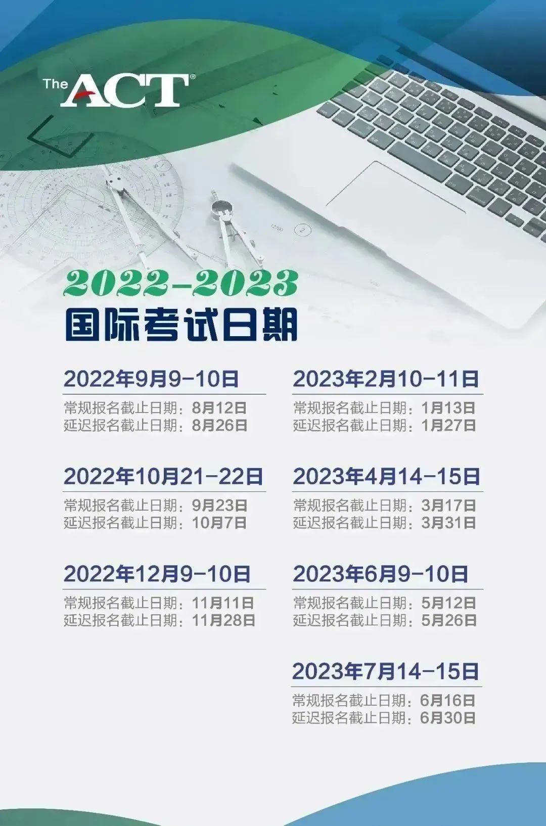 SAT考试