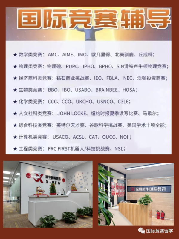 IB课程