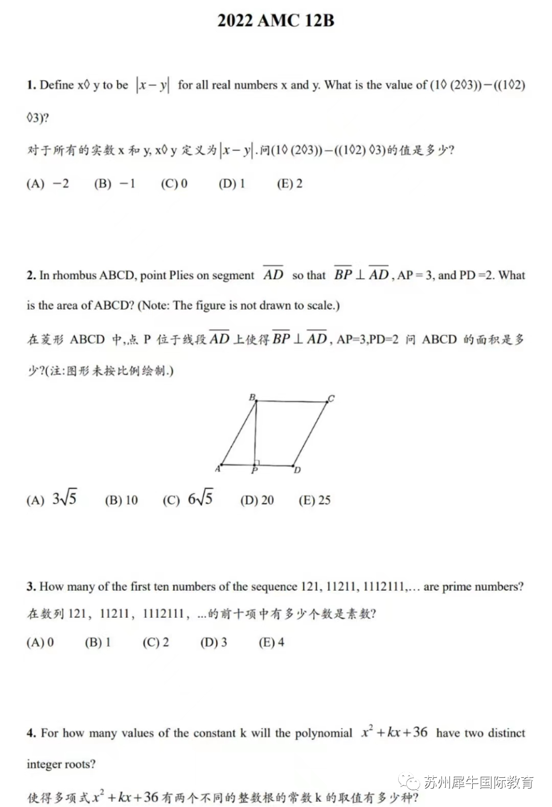 AMC12竞赛