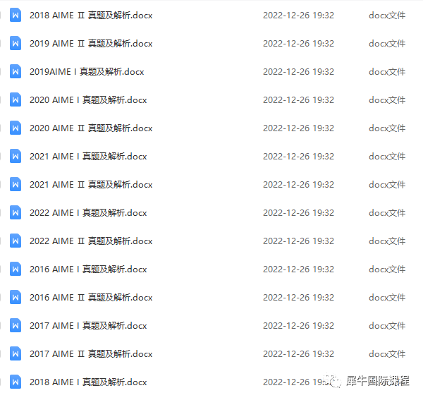 真题解析5.png AIME数学竞赛