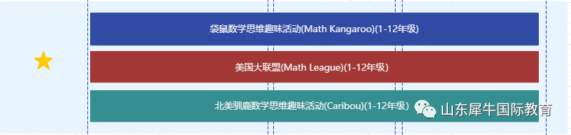 国际数学竞赛