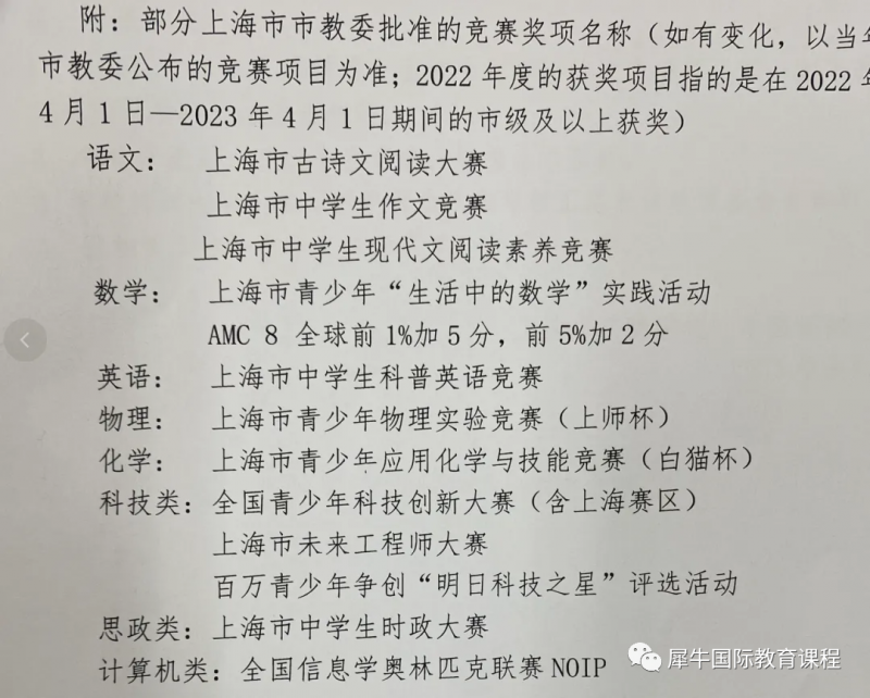 AMC数学竞赛