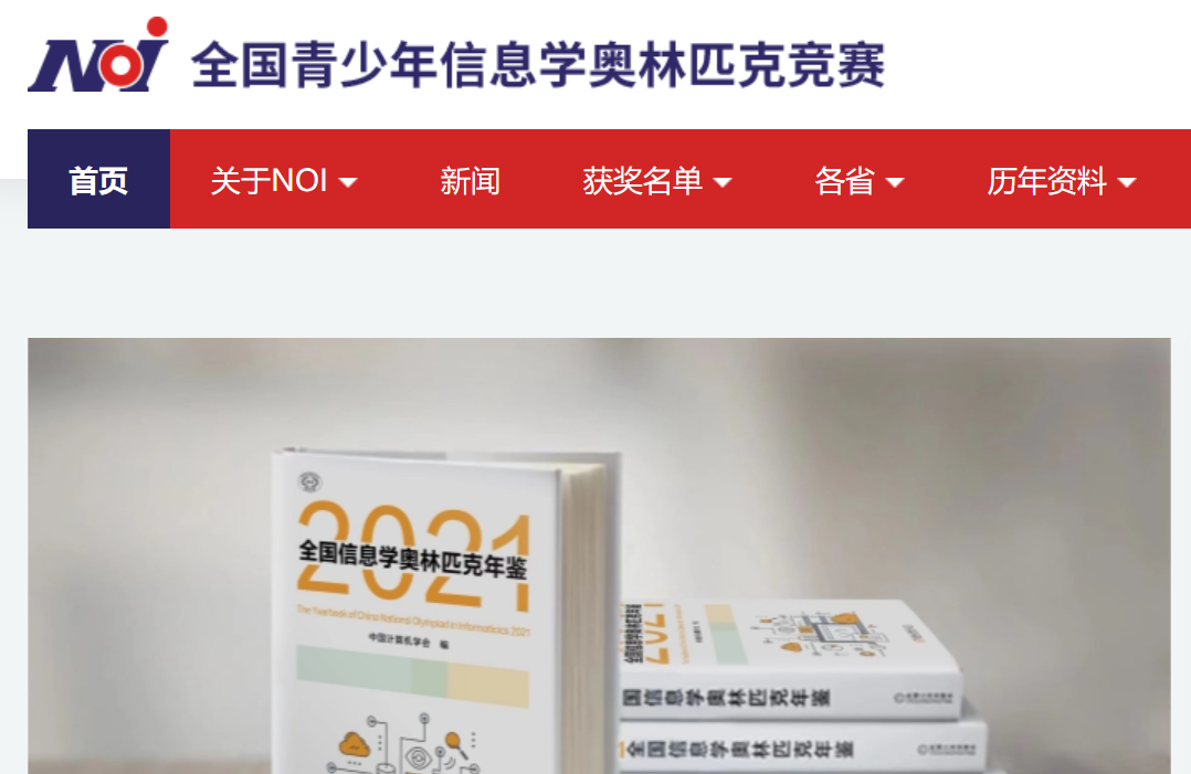 USACO竞赛