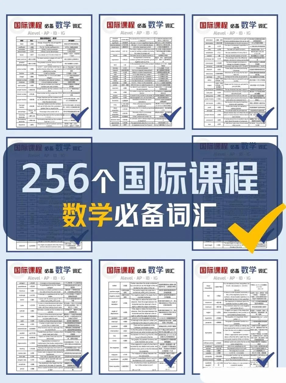IG数学