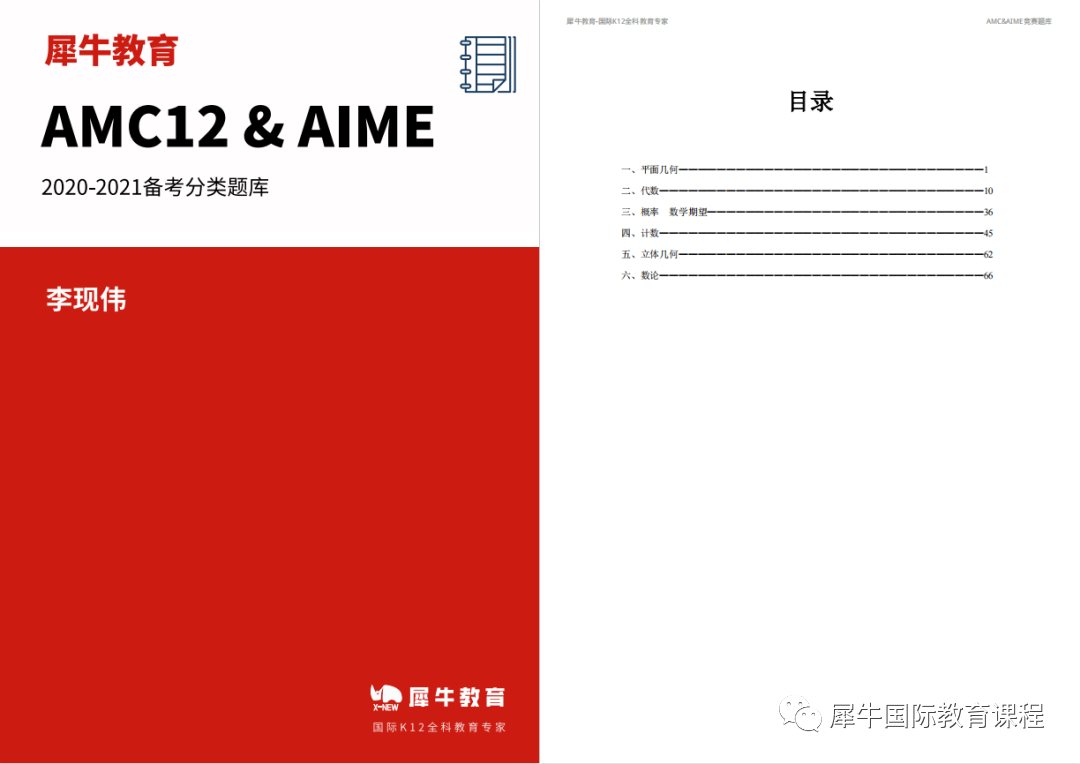 AMC12竞赛