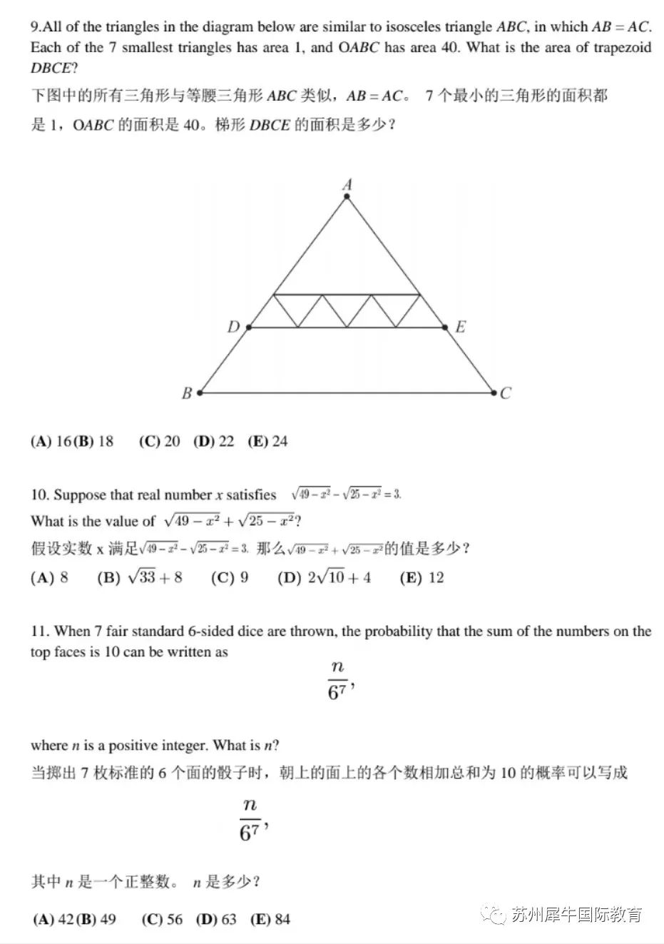 AMC竞赛