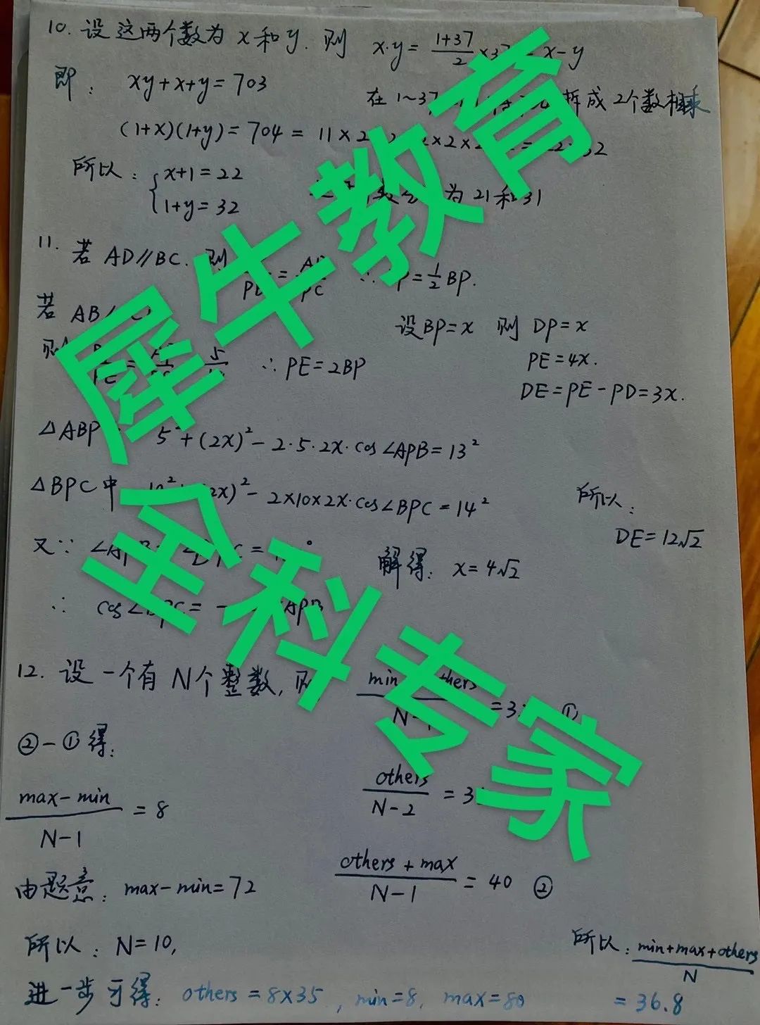 IB课程