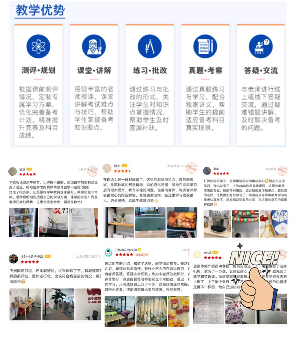 IGCSE课程