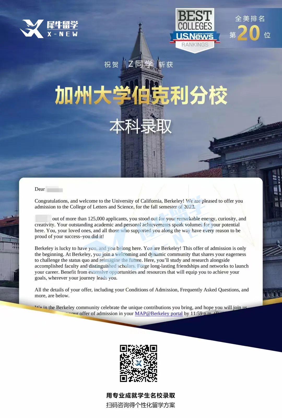 美本