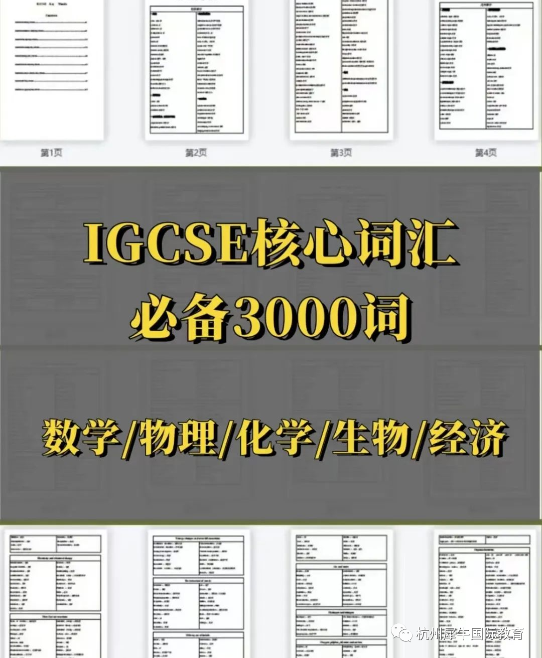 IG数学