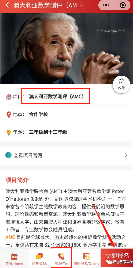 澳洲AMC竞赛