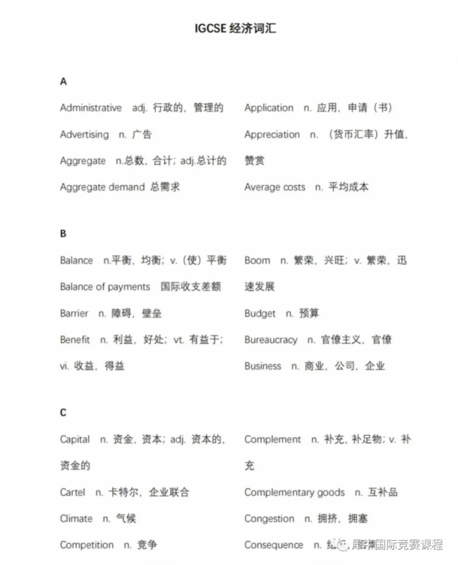IG课程