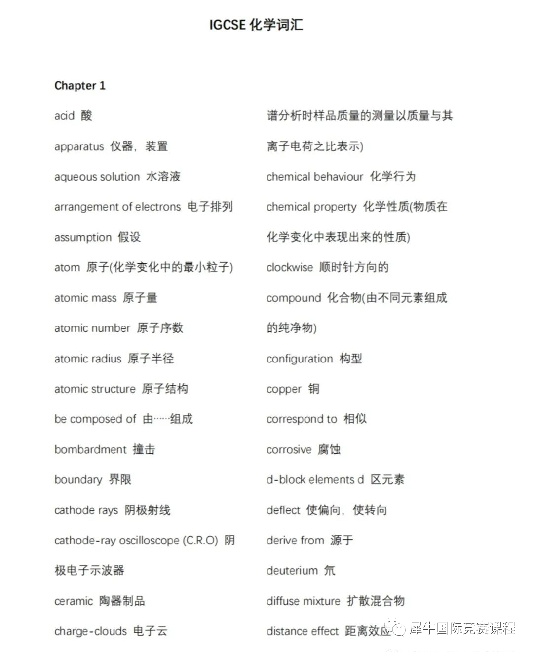 IG课程