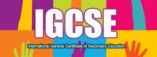  IGCSE课程