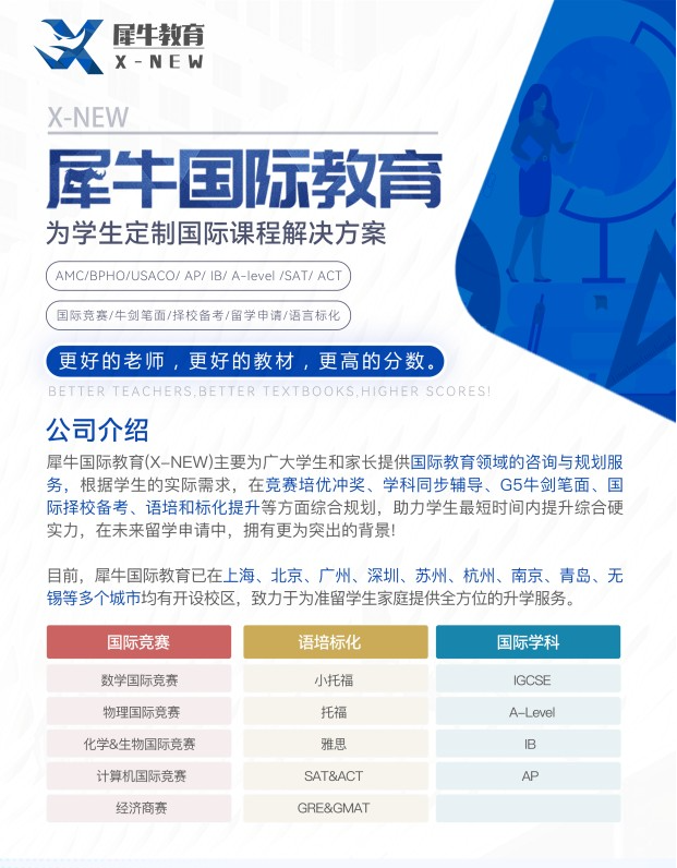 国际竞赛